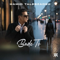 حمید طالب زاده بعد تو