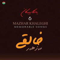 آلبوم مزهر خالقی یادگارییه کان 6