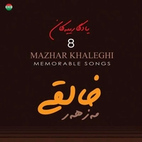 آلبوم مزهر خالقی یادگارییه کان 8