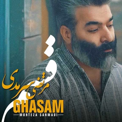 آلبوم مرتضی سرمدی قسم ( بی کلام )