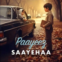 گروه سایه ها پاییز