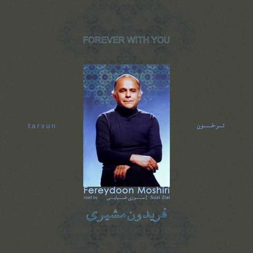 فریدون مشیری