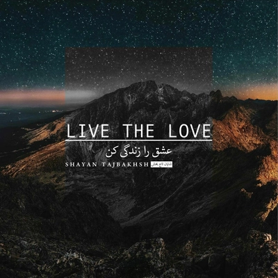 آلبوم شایان تاجبخش عشق را زندگی کن