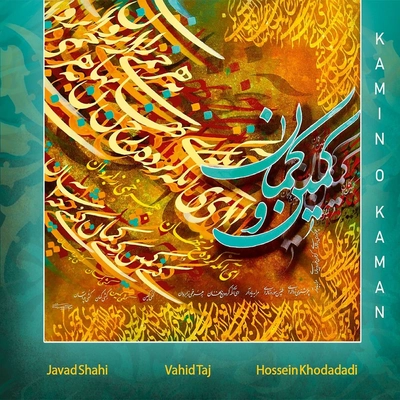 آلبوم وحید تاج کمین و کمان