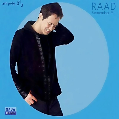 آلبوم راد بیادم باش