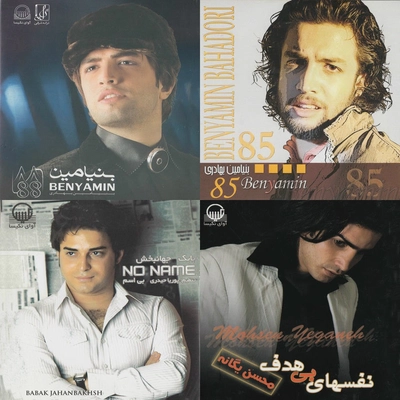 آلبوم واریوس آرتیست پلی لیست دهه ۸۰