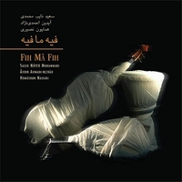 آلبوم سعید نایب محمدی فیه ما فیه