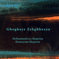 غوغای عشق بازان