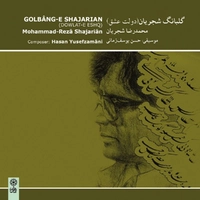 گلبانگ شجریان ( دولت عشق )