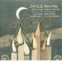 آلبوم علیرضا افتخاری راز و نیاز
