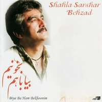 آلبوم بهزاد بیا با هم بخونیم