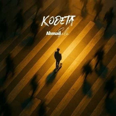 احمد سولو کودتا