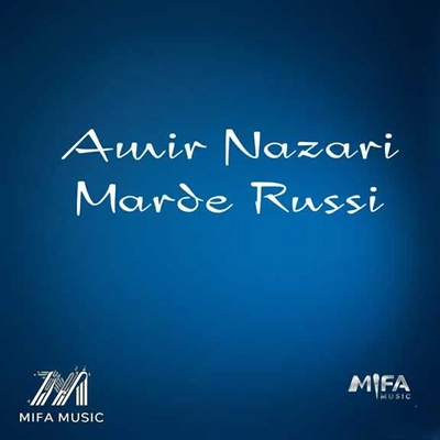 آلبوم روسی امیر نظری مرد روسی