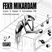 آریان و سد علی و امیر عباس  PB فکر میکردم