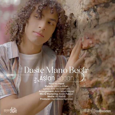 اصلان رادان دست منو بگیر