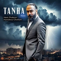 حمید رضا قربانی تنها