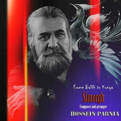 حسین پرنیا سیمرغ