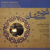 فردین کریم خاوری