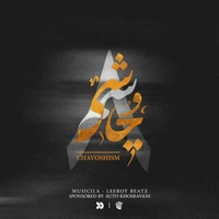 لیروی چاوشیسم 8