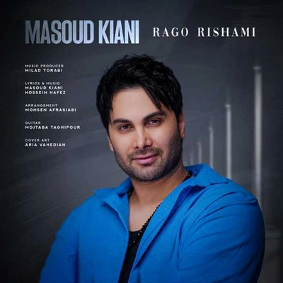 مسعود کیانی رگ و ریشمی