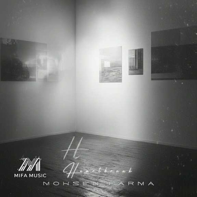 محسن فارما دل شکسته