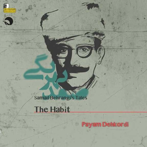 پیام دهکردی