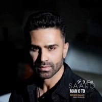 سارو من و تو