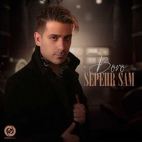 سپهر سام برو