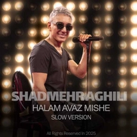 شادمهر عقیلی حالم عوض میشه ( ورژن آهسته )
