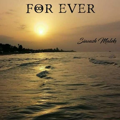 سیاوش ملکی برای همیشه