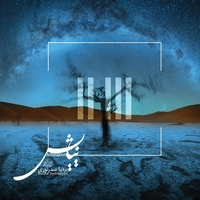 آلبوم بردیا صدرنوری نیایش