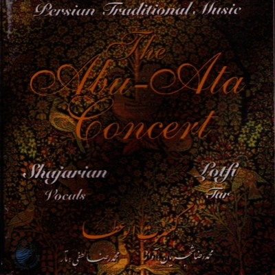 آلبوم محمد رضا شجریان کنسرت ابو عطا