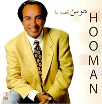 هومن