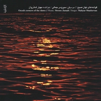 گوشه های نهان صبح