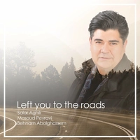 سپردمت به جاده ها