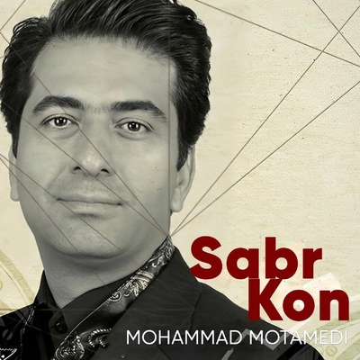 آلبوم محمد معتمدی صبر کن