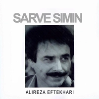 آلبوم علیرضا افتخاری سرو سیمین