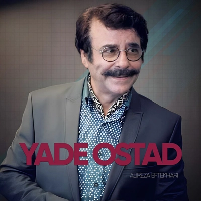 آلبوم علیرضا افتخاری یاد استاد