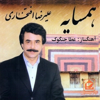 همسایه