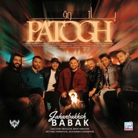 بابک جهانبخش پاتوق