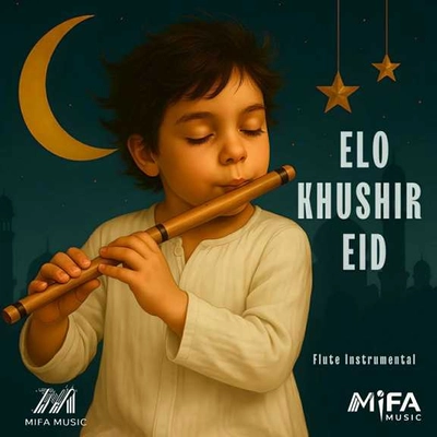 مجموعه فلوت - عید خوشی ها رسید