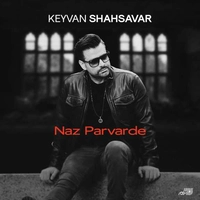 کیوان شهسوار نازپرورده