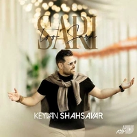 کیوان شهسوار سری تو سرا