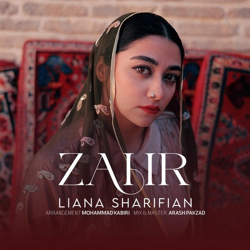 لیانا شریفیان