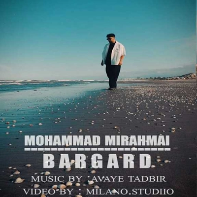 محمد میر احمدی برگرد