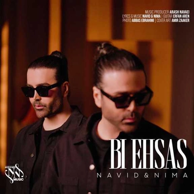 نوید و امید بی احساس