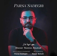 پارسا صادقی منو تنها نذار