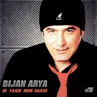 بیاد من باش