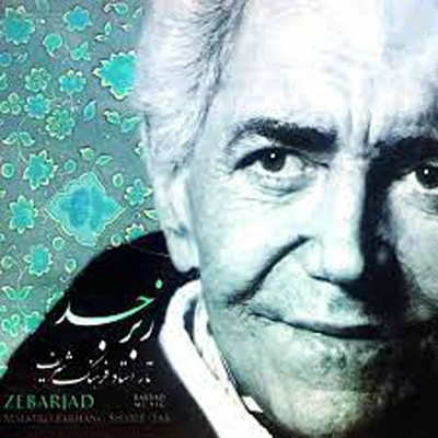 آلبوم فرهنگ شریف زبرجد