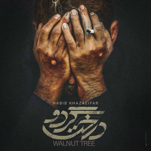 حبیب خزایی فر